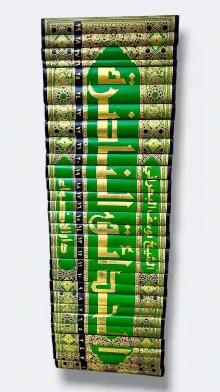 الحدائق الناضرة في أحكام العترة الطاهرة/الشيخ يوسف البحراني قدس سره