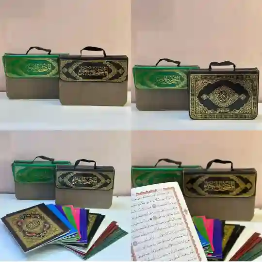 المصاحف المجزأة إلى 30 جزءًا، كل جزء في غلاف خاص به، وتأتي مع حقيبة يد متينة لحفظها.