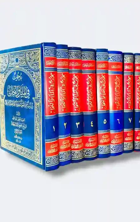 بحوث في الملل والنحل 8 مجلدات/ الشيخ جعفر سبحاني