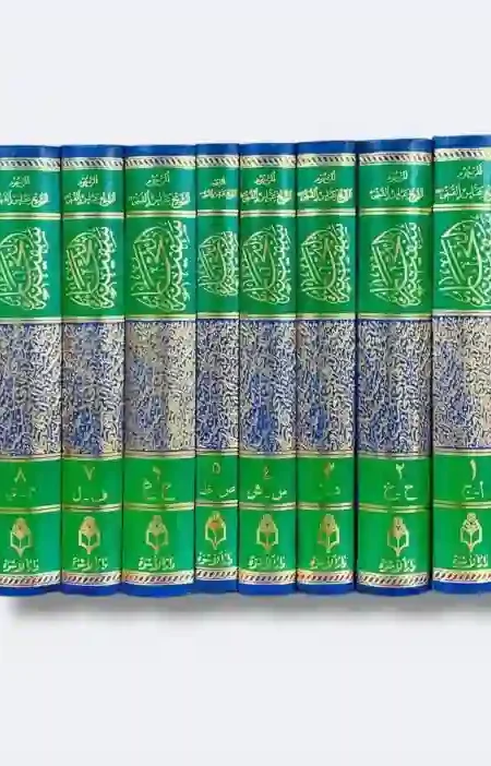 سفينة البحار ومدينة الحكم والآثار/ الشيخ عباس القمي