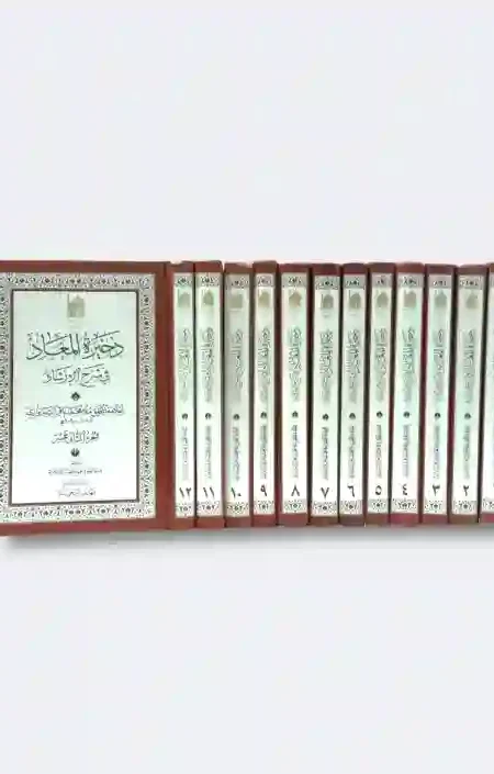 ذخيرة المعاد في شرح الإرشاد: العلامة المحقق ملا محمد باقر السبزواري