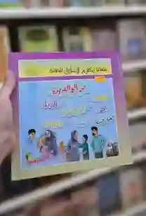 بر الوالدين