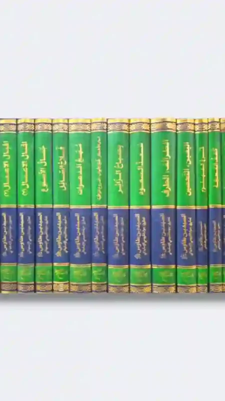 موسوعة الأعمال الكاملة للسيد إبن طاووس تشمل جميع مؤلفاته  15 مجلدا الطبعة الأصلية المحققة تحقيق جواد القيومي الأصفهاني