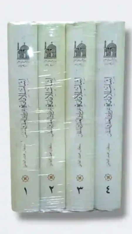 إثبات الإمامة عن طريق العقل والنقل: الشيخ محمد سلطان القائيني.