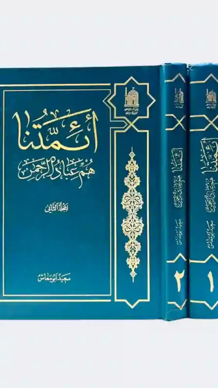 أئمتنا هم عباد الرحمن: سعيد أبو معاش