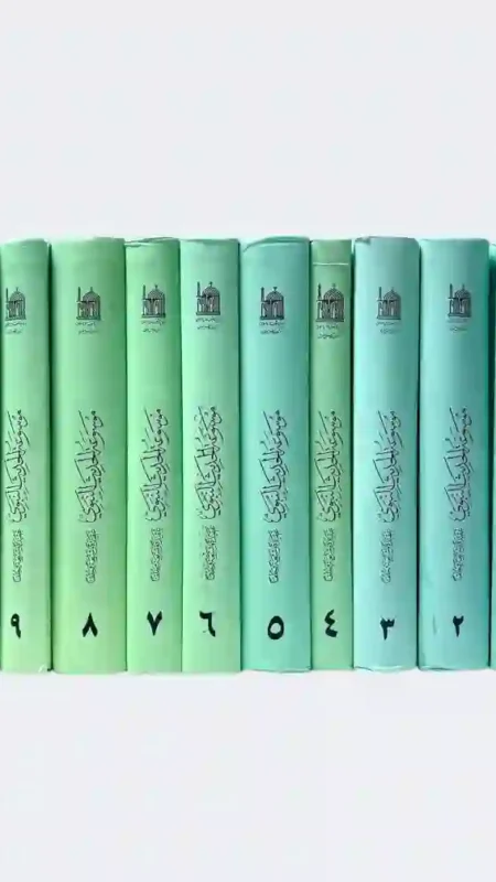 موسوعة الحديث النبوي/ مجموعة من الأساتذة