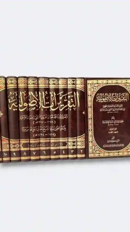 التقريرات الأصولية أبحاث الميرزا محمد حسين الغروي النائيني: الشيخ حسين الحلي قده