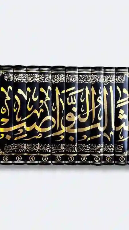 مثالب النواصب" للمؤلف الشيخ محمد حسن المظفر.