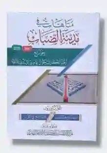 متاهات في مدينة الضباب: حوار مع أحمد الكاتب حول الإمام المهدي ع
