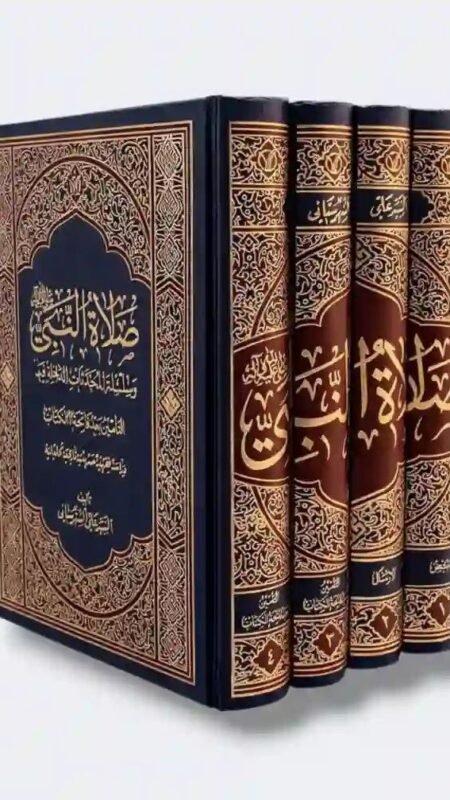 صلاة النبي ص وسلسلة المحدثات الداخلة فيه  ٤ مجلدات/ السيد علي الشهرستاني