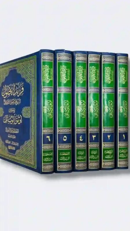 فرائد الأصول / الشيخ مرتضى الأنصاري