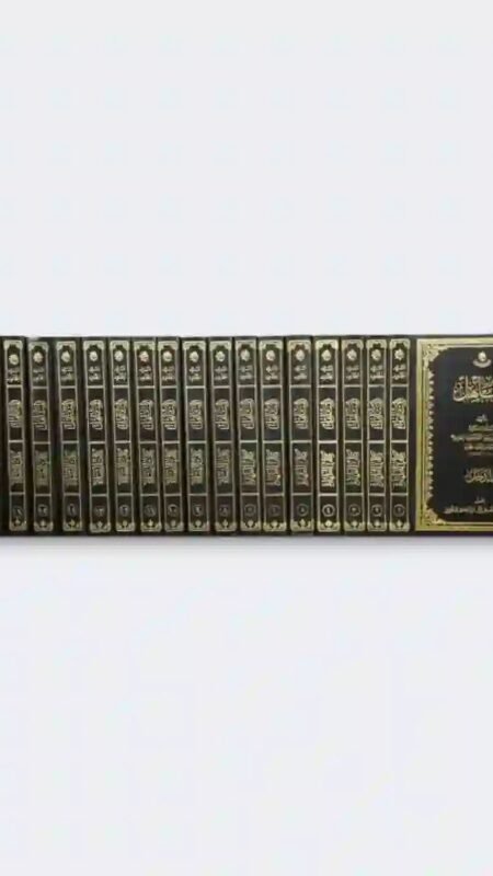 المناهل19 مجلدًا/ السيد محمد بن علي الطباطبائي، المعروف بصاحب المناهل