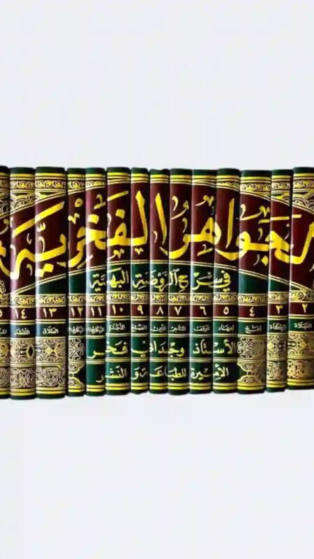 الجواهر الفخرية في شرح الروضة البهية/ وجدان فخر.