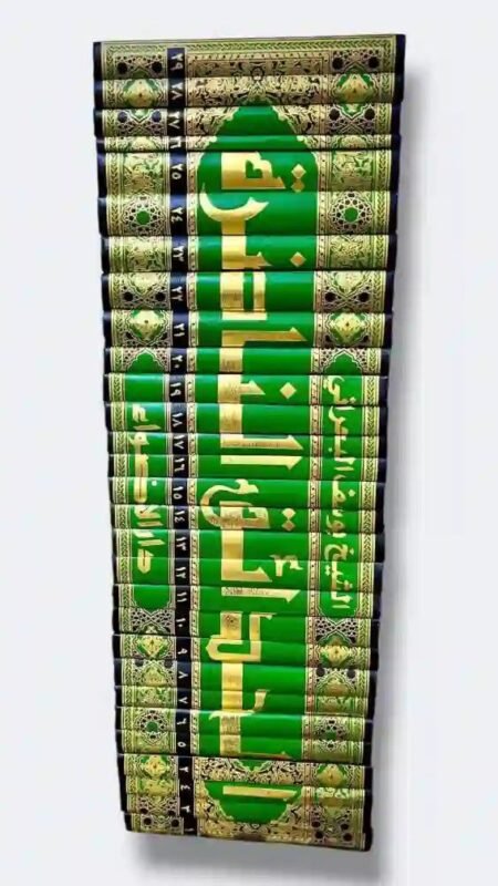 الحدائق الناضرة في أحكام العترة الطاهرة" للشيخ يوسف البحراني.