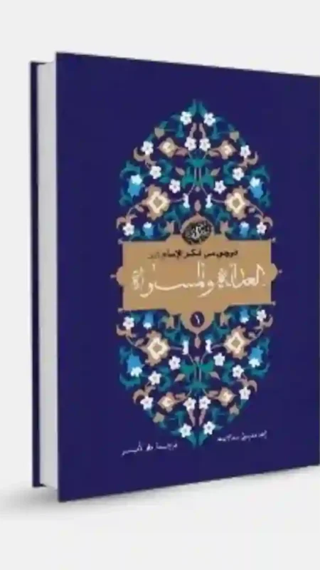 العدالة والمساواة/ رسول سعادتمند