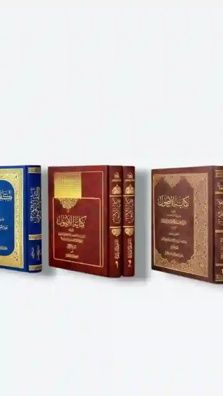 كتاب: كفاية الأصول