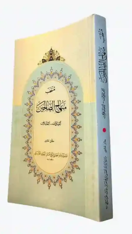 منتخب منهاج الصالحين/ الشيخ حسين الوحيد الخراساني.