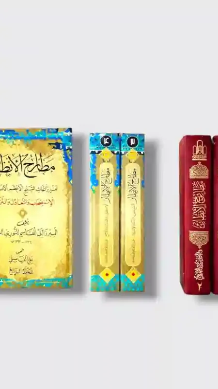 كتاب: مطارح الأنظار 4 مجلدات