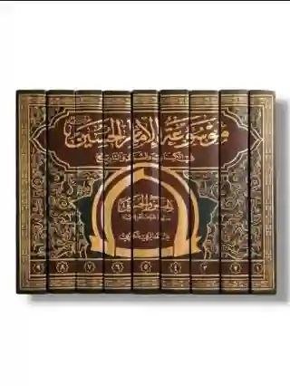 موسوعة الإمام الحسين (ع) في الكتاب والسنة والتاريخ/ الشيخ محمد الريشهري.